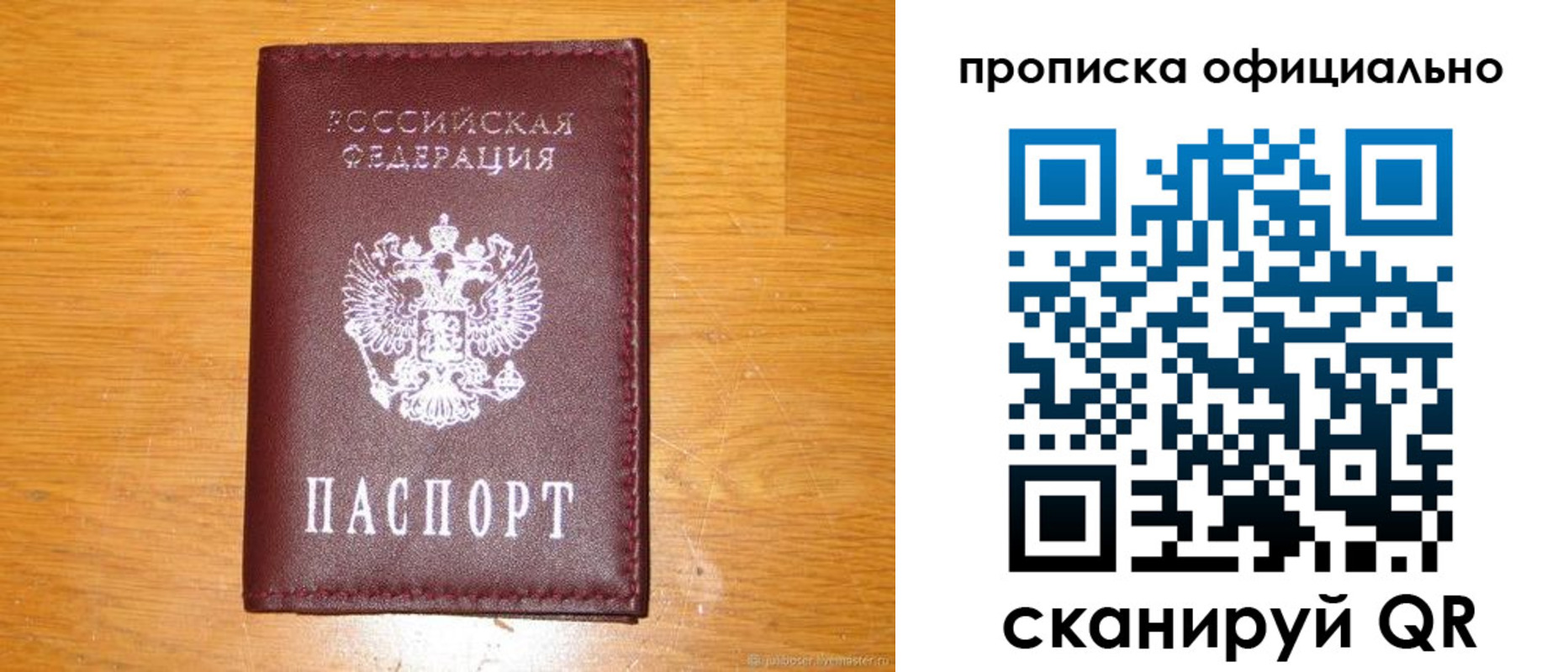 временная регистрация надежно в Краснокаменске